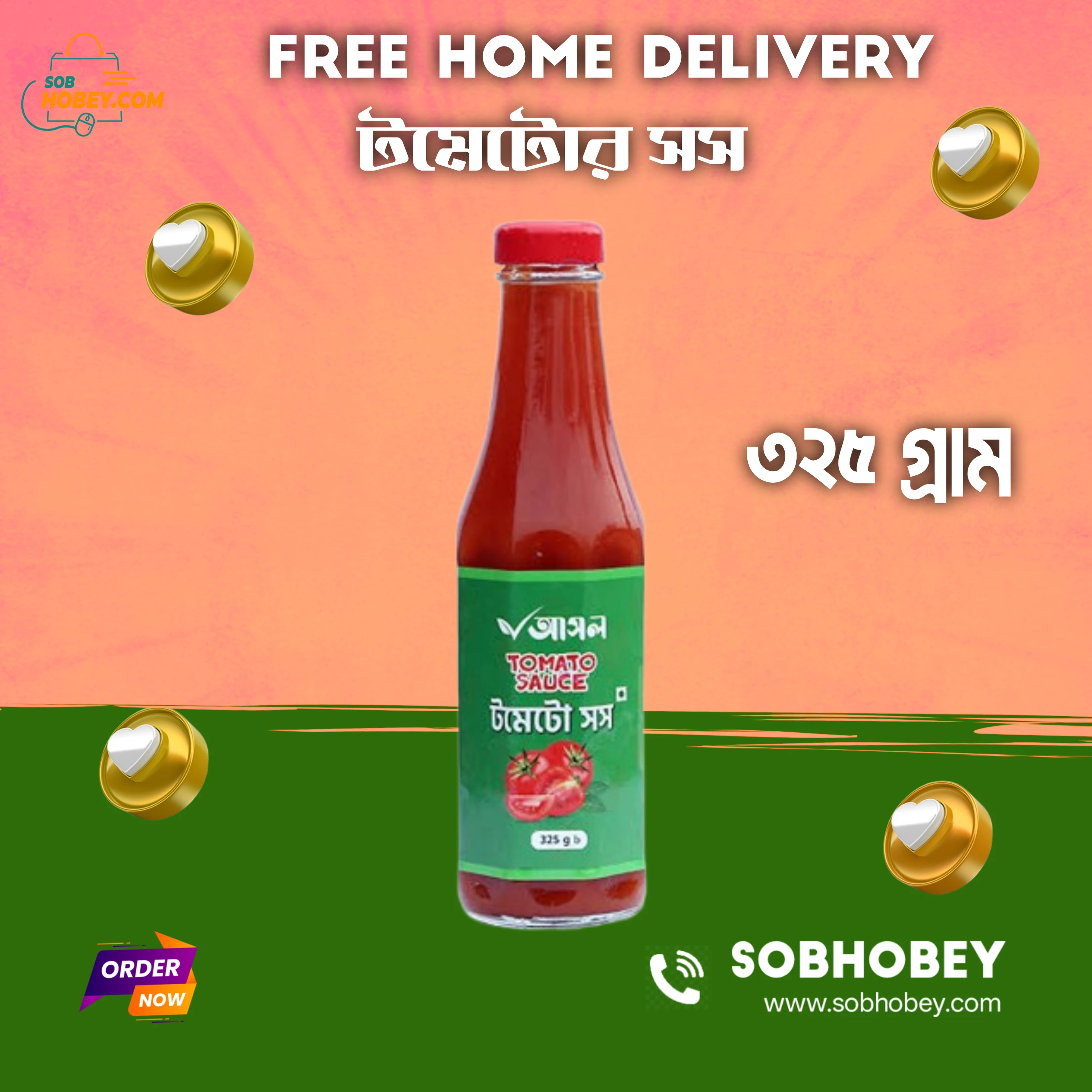 Apon (আপন)